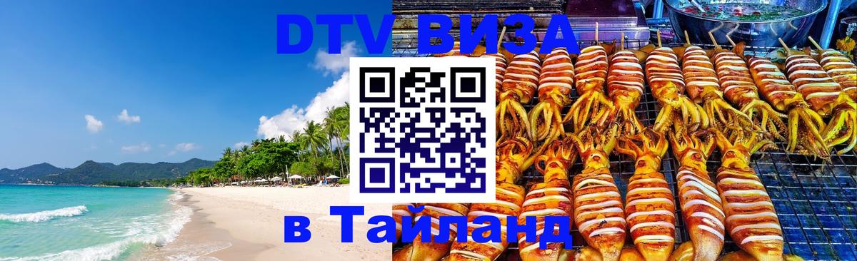 Сколько стоит DTV виза — актуальные цены, оформление даже без документов - 05.10.2025 